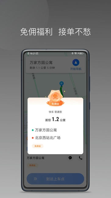 方舟行聚合版展示图1