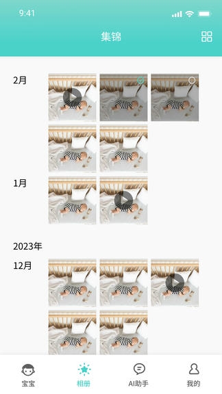 道爱家庭软件展示图2