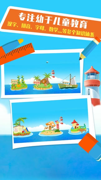童趣幼小衔接启蒙软件展示图2
