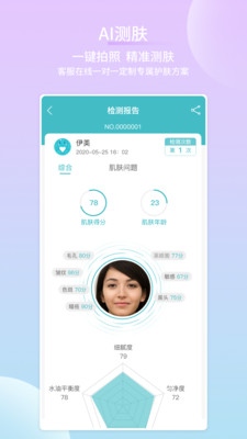 海洋物语app软件展示图3