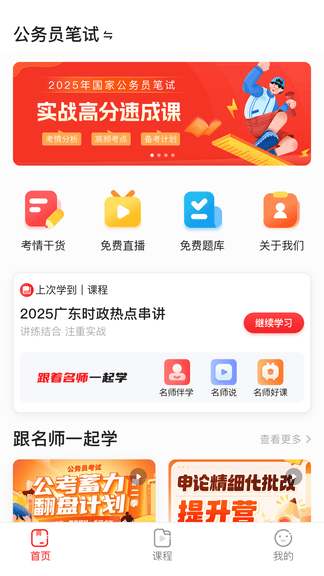 上岸村app展示图1