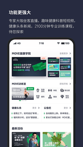 中宏保险move app展示图4