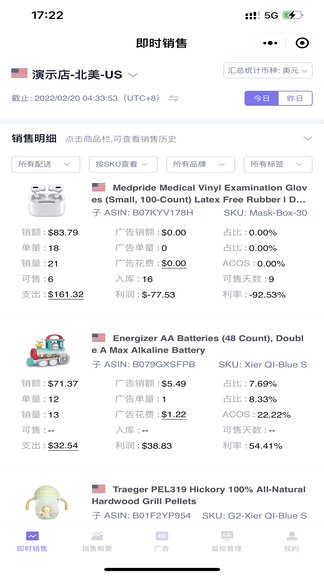 优麦云app展示图2