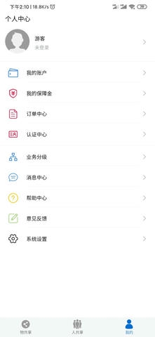众物共享软件展示图3
