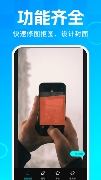 AI去水印大师软件展示图1