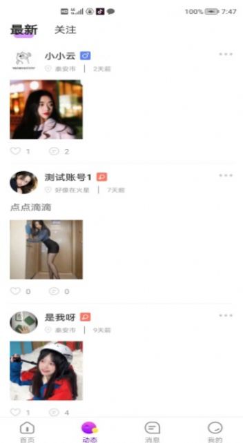 友爱相伴app展示图1