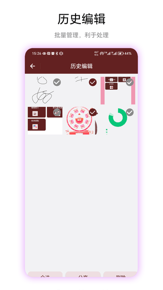空白头像app软件展示图3