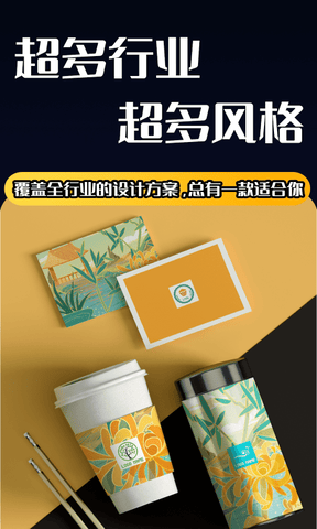 logo设计师app软件展示图4