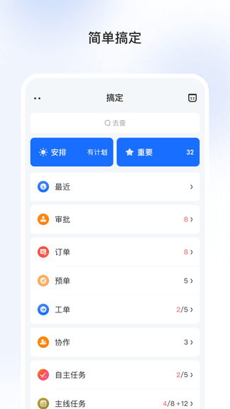 巧鹿app软件展示图3