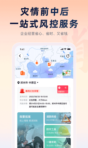 平安企业宝展示图3