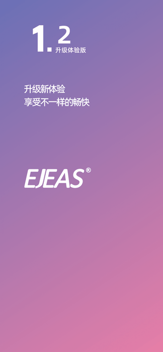Ejeas app展示图1