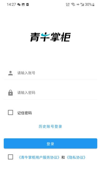 青牛掌柜Pro展示图3