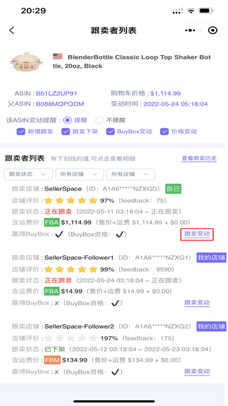 优麦云app展示图4