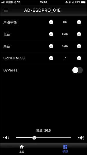 天逸音响app软件展示图3