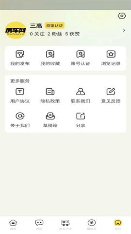 房车网app软件展示图4