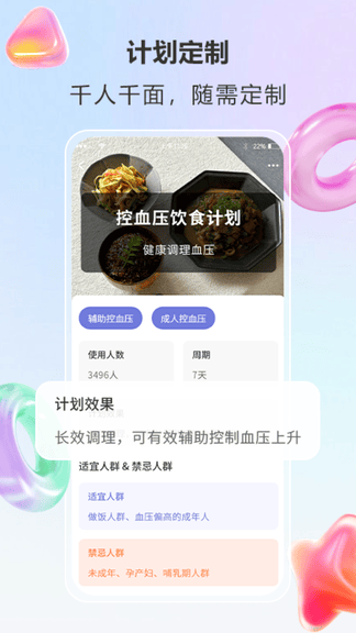 悦轻蓝软件展示图2