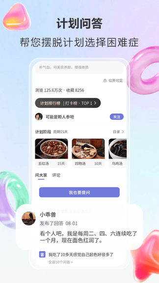 悦轻蓝软件展示图3