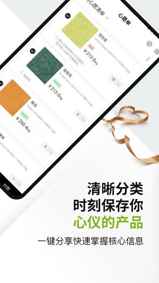 UPW app软件展示图4