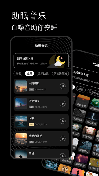 手机佛珠app展示图4