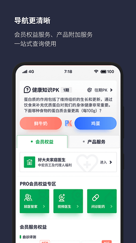 中宏保险move app展示图3