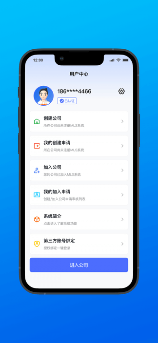 房联卖MLS软件展示图2