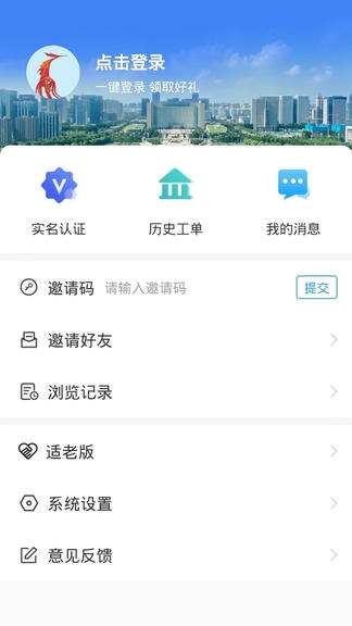12345临沂首发app展示图4