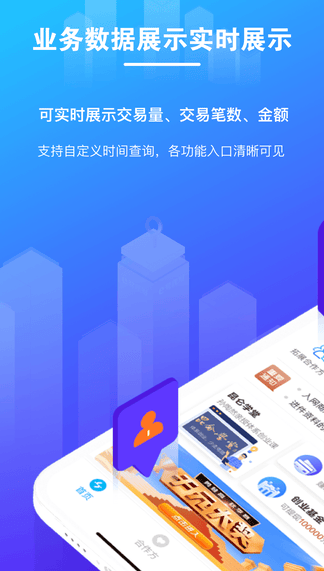 拉生意app展示图1