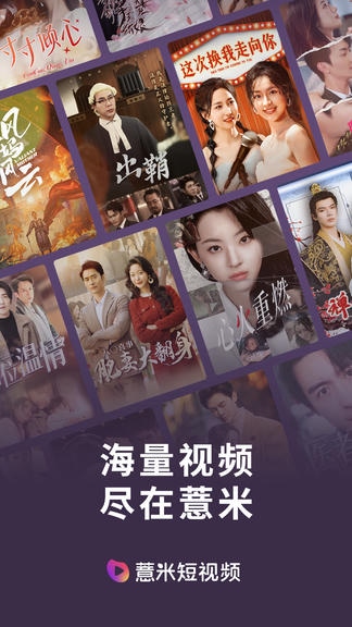 薏米短剧软件展示图1