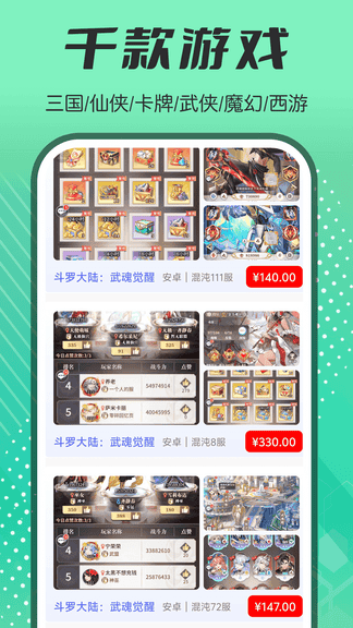 1点游戏app软件展示图3