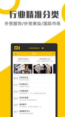 501论坛app软件展示图2