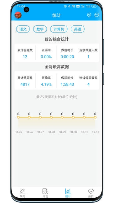 专升本刷题宝展示图3
