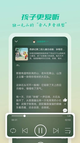 八哥故事屋展示图4