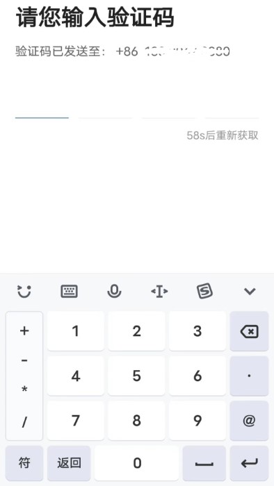 E车电驴司服端软件展示图3