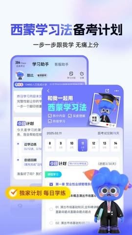 演出经纪人考试聚题库软件展示图2