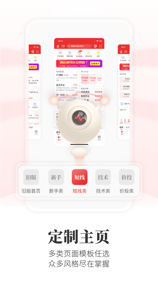 通达信app展示图2