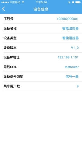 优e家app展示图4