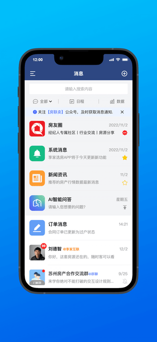 房联卖MLS软件展示图3