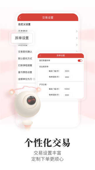 通达信app展示图4