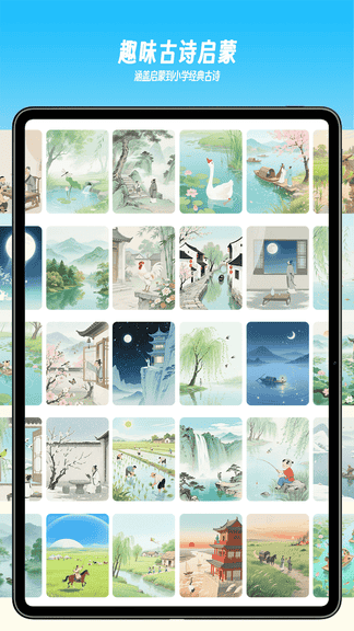 童吟古诗展示图1