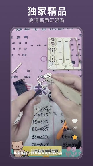 薏米短剧软件展示图4