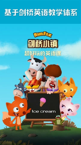 剑桥小镇app软件展示图1