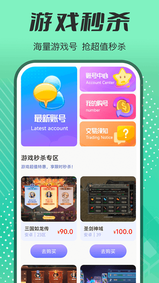1点游戏app软件展示图2