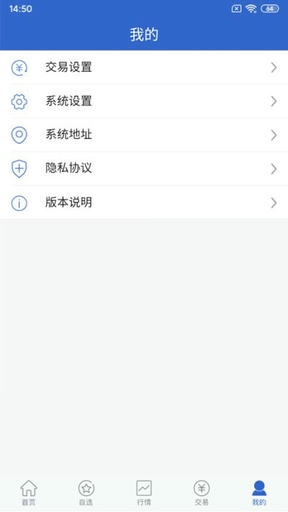 东北证券期权掌上通展示图1