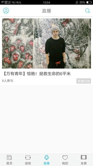 香格里拉APP软件展示图3