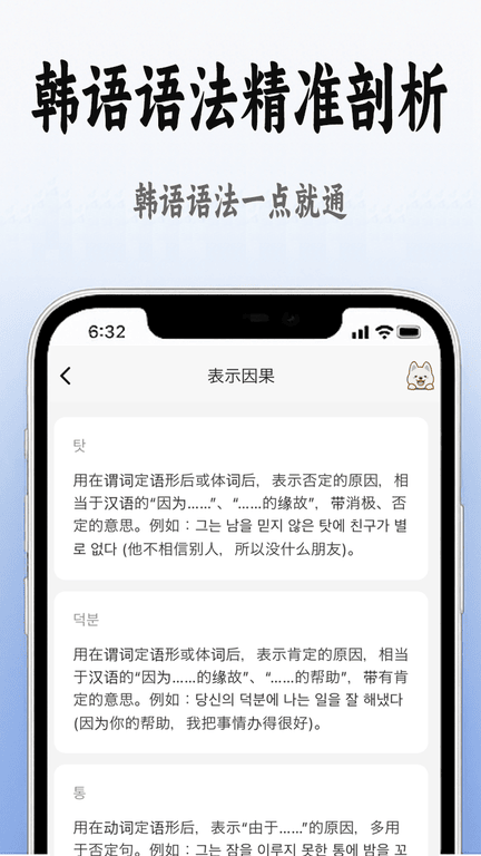 韩语学习入门软件展示图4