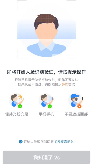 E车电驴司服端软件展示图2