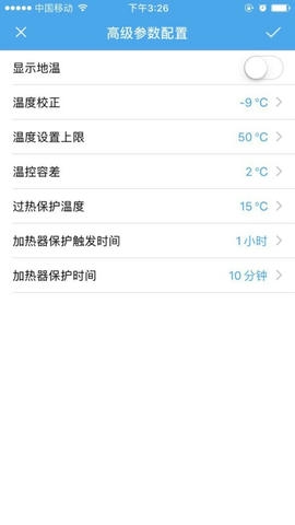 优e家app展示图3