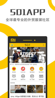 501论坛app软件展示图1