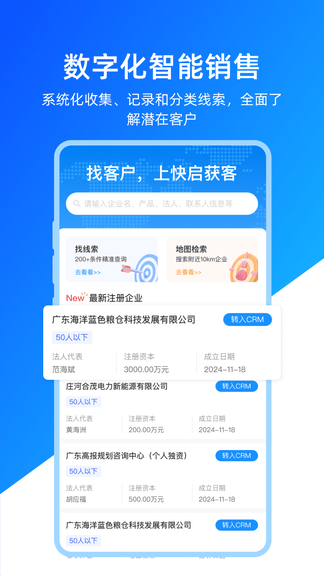 快启智慧云展示图3