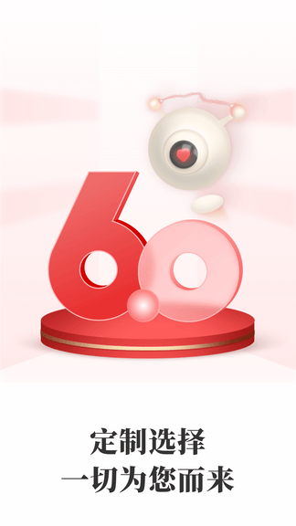 通达信app展示图1